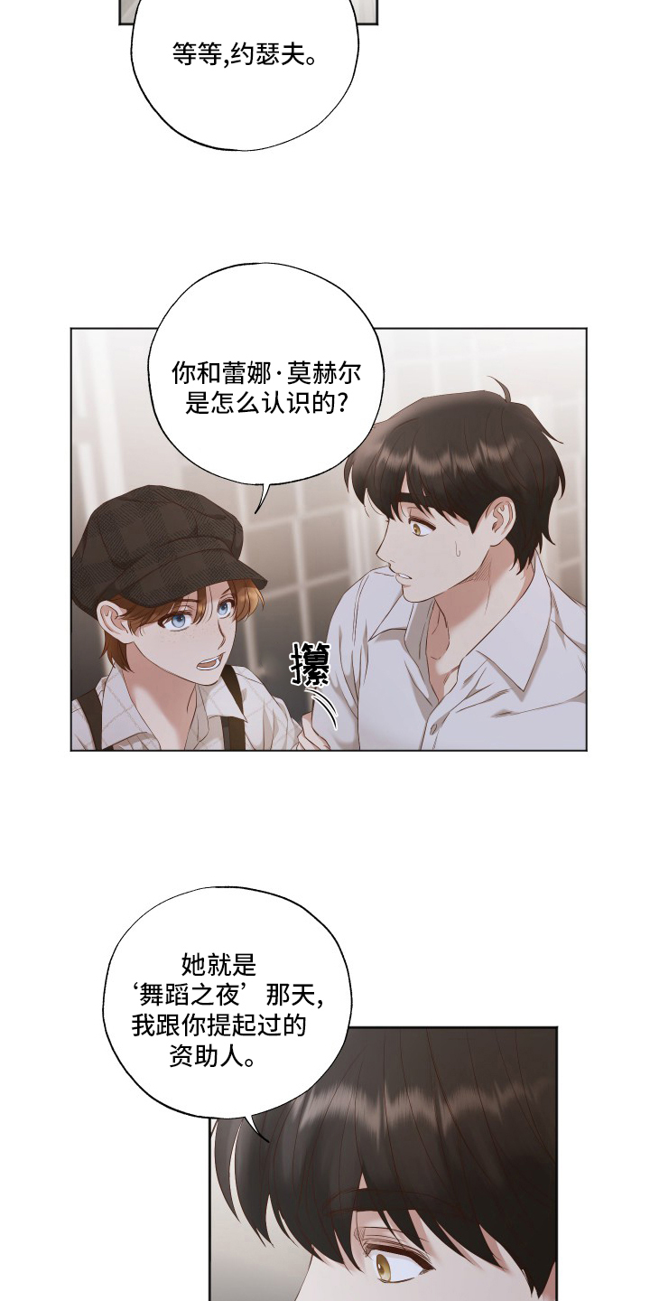 伪作画家第46话图