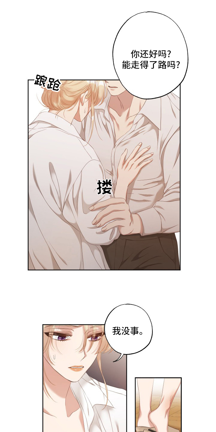 伪作画家第48话图