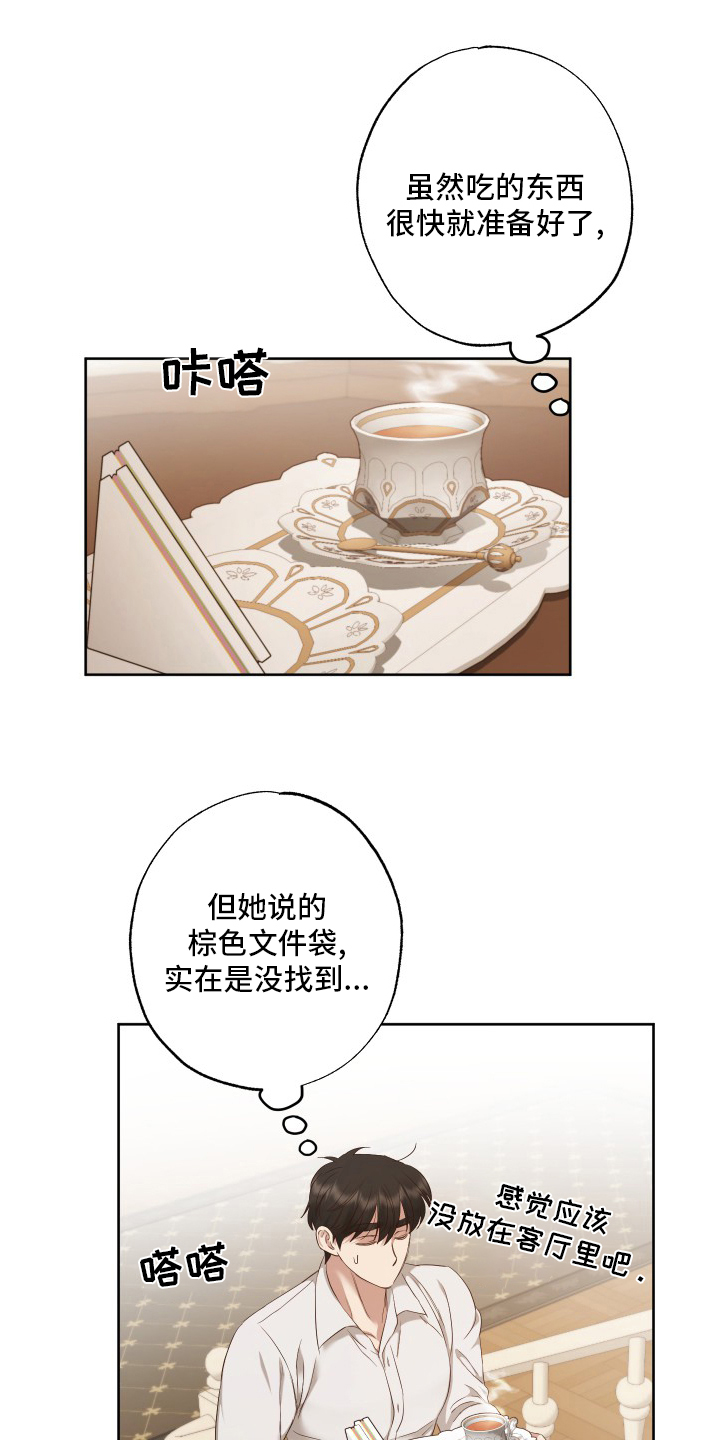 伪作画家第49话图