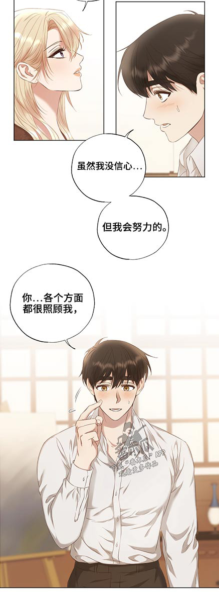 伪作画家第50话图