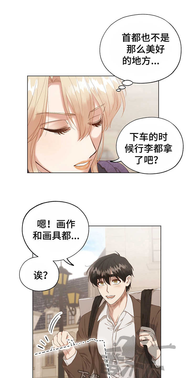 伪作画家第6话图