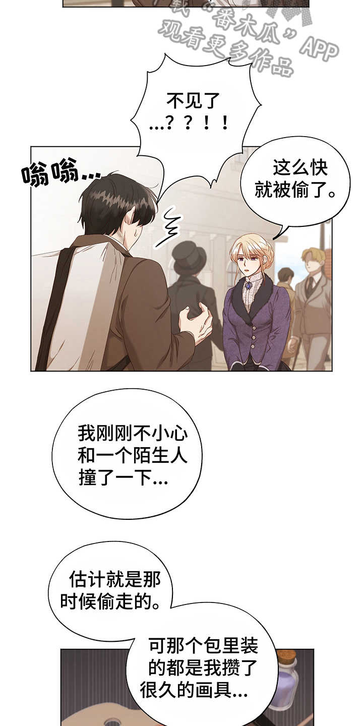 伪作画家第6话图