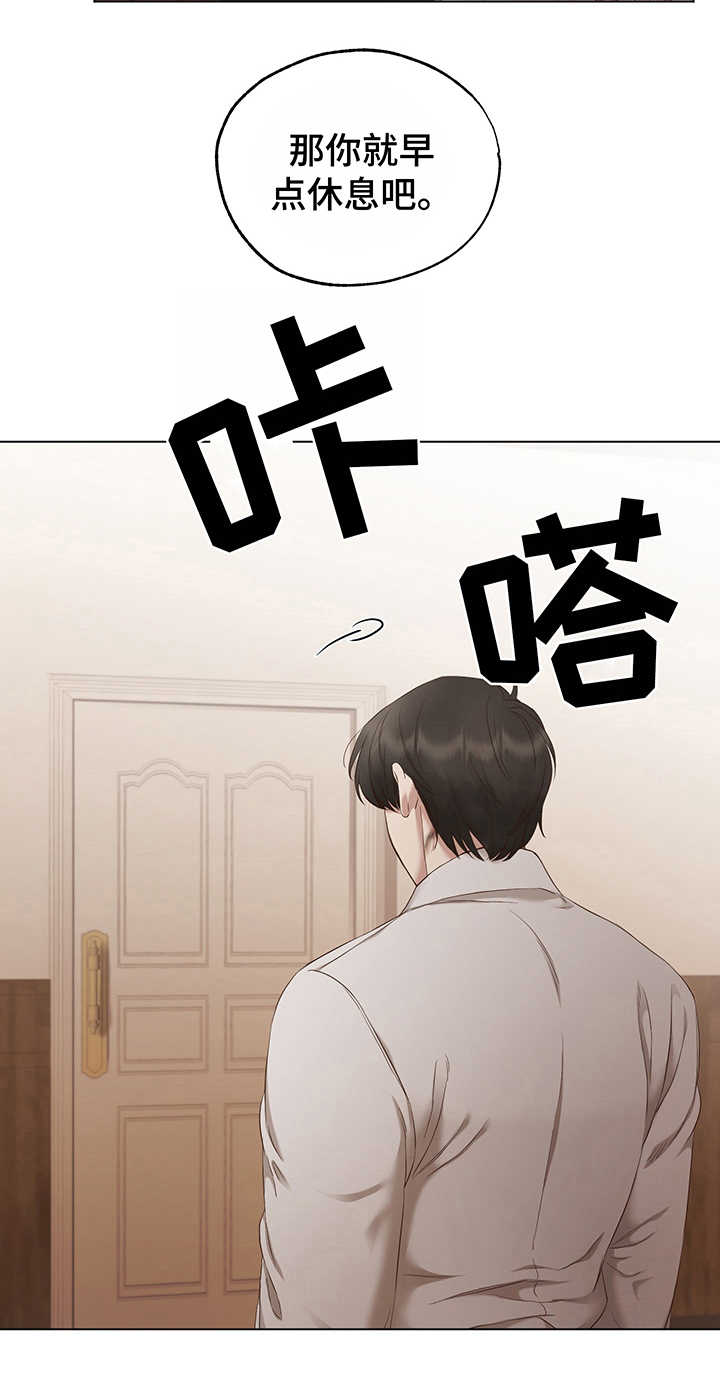 伪作画家第6话图