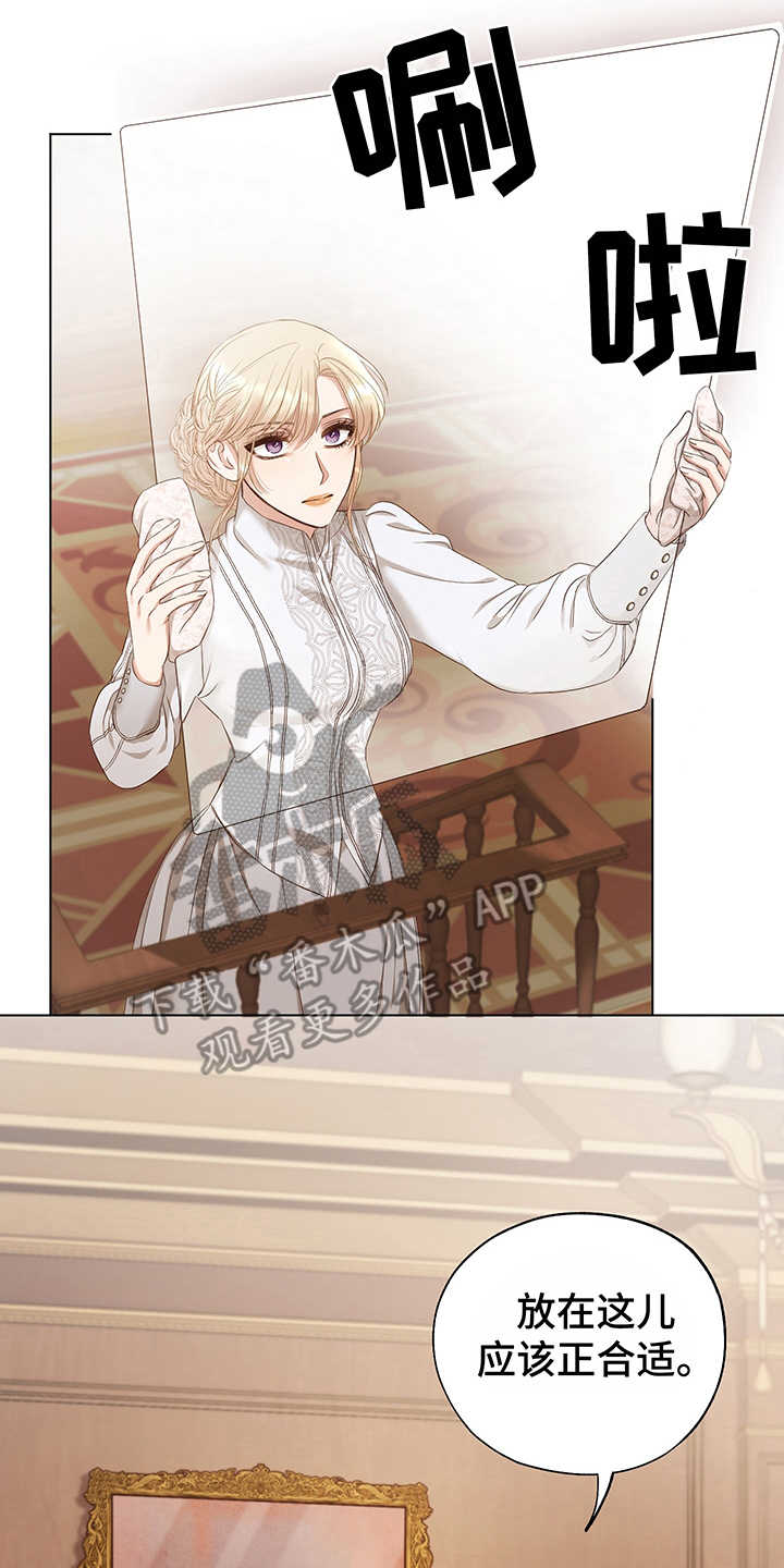 伪作画家第8话图