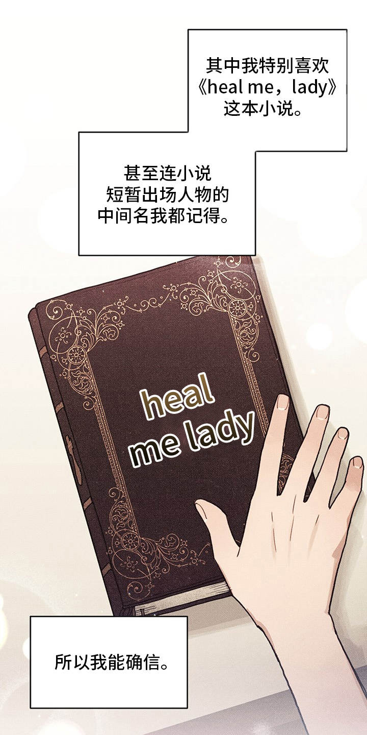 我竟是大反派第1话图