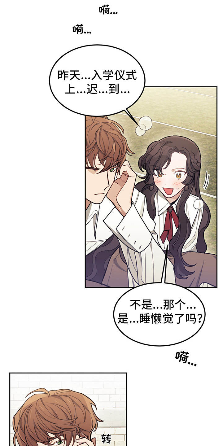 我竟是大反派第13话图