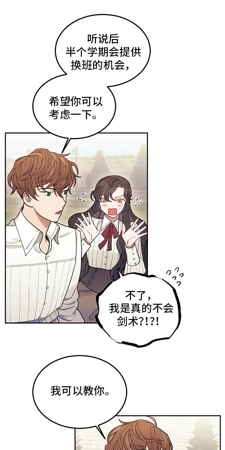 我竟是大反派第14话图