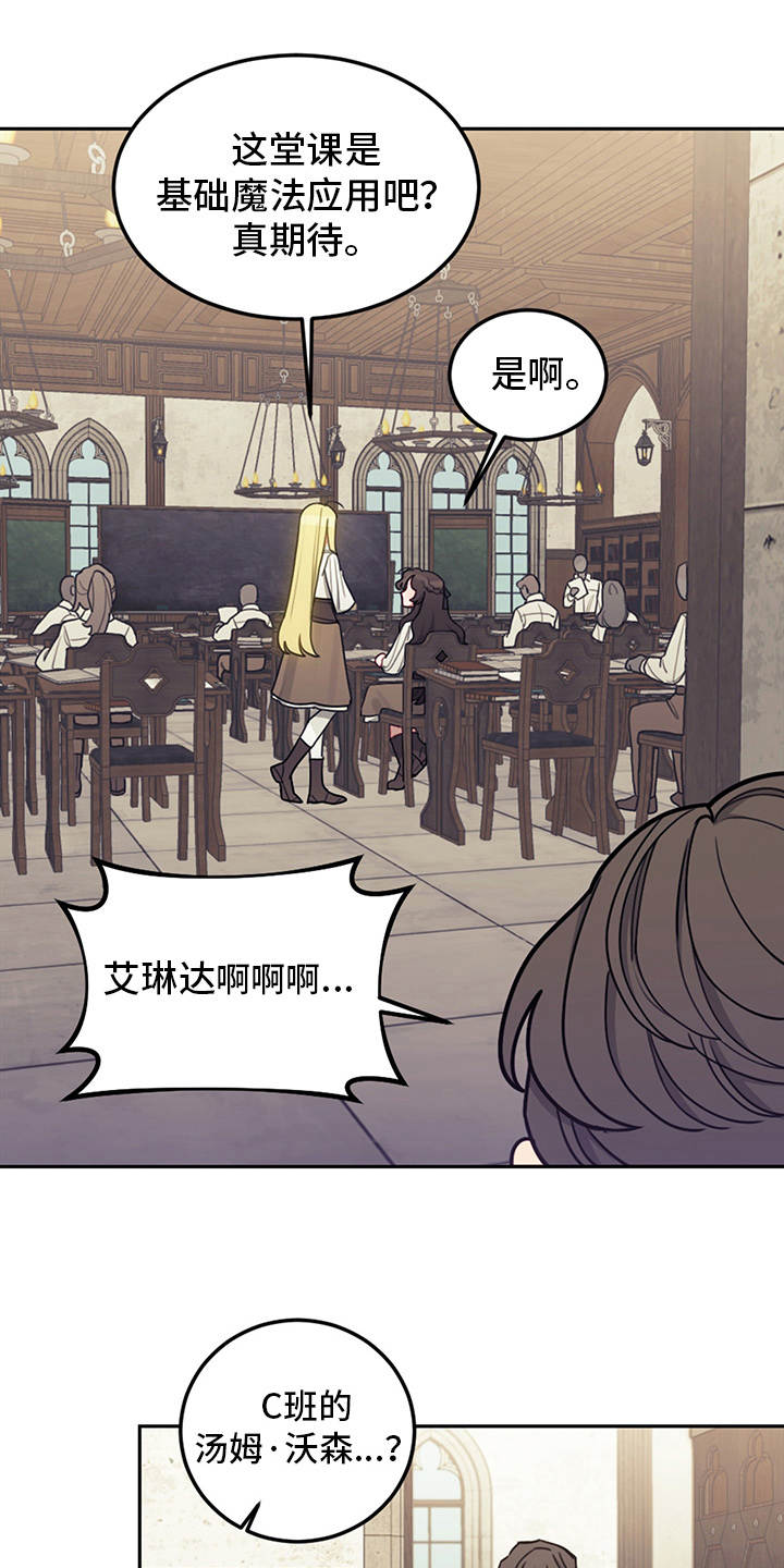 我竟是大反派第15话图