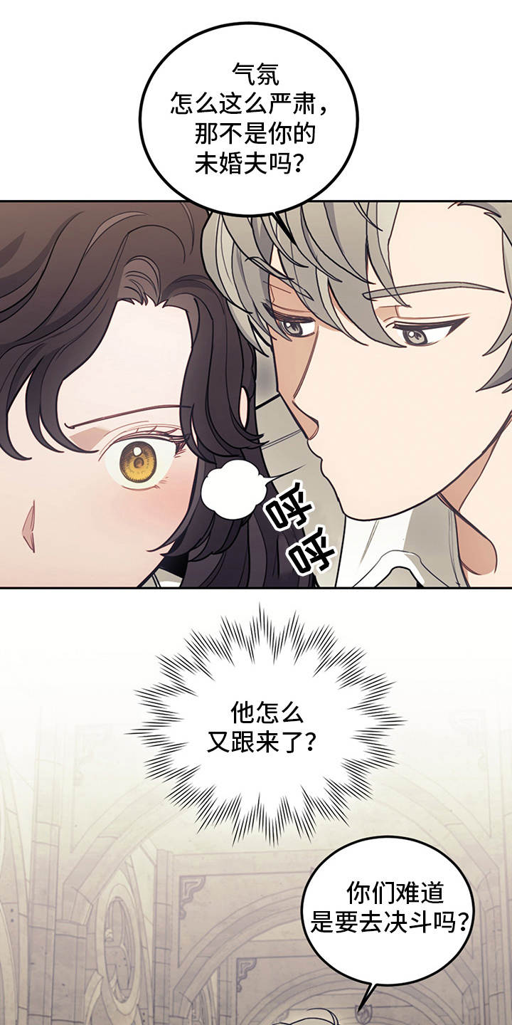 我竟是大反派第18话图