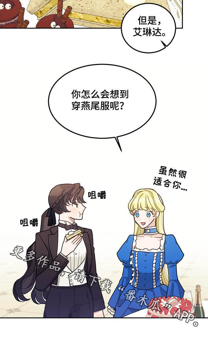 我竟是大反派第24话图