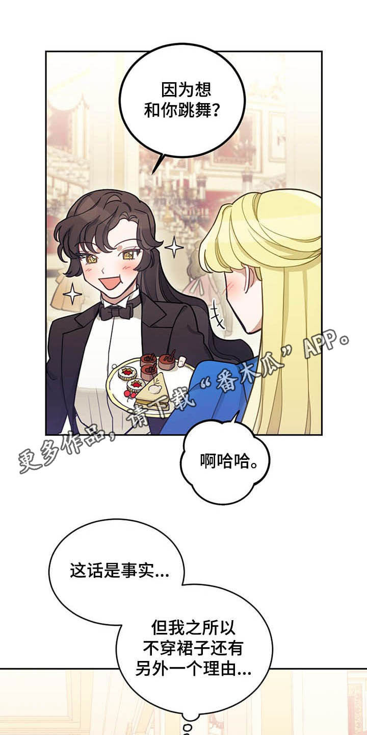 我竟是大反派第25话图