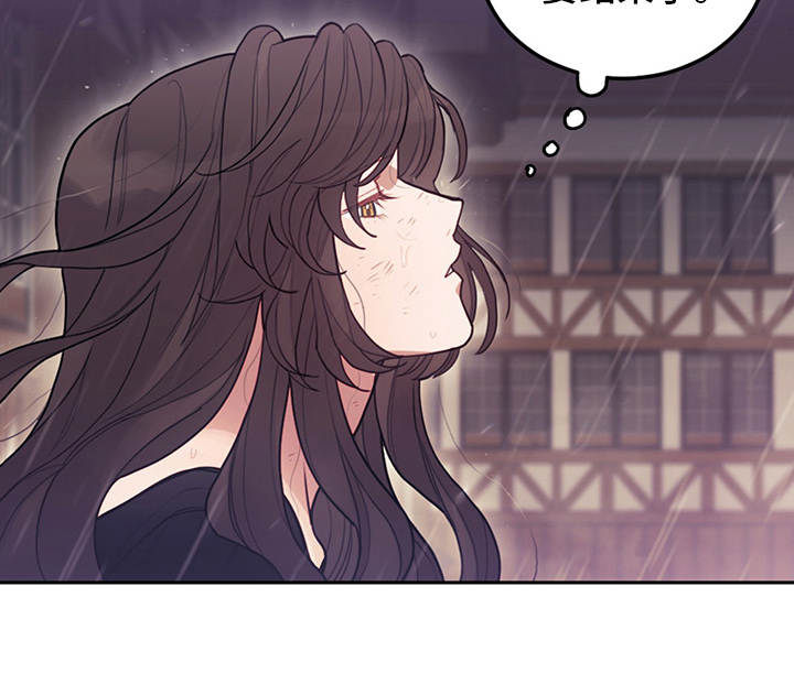 我竟是大反派第3话图