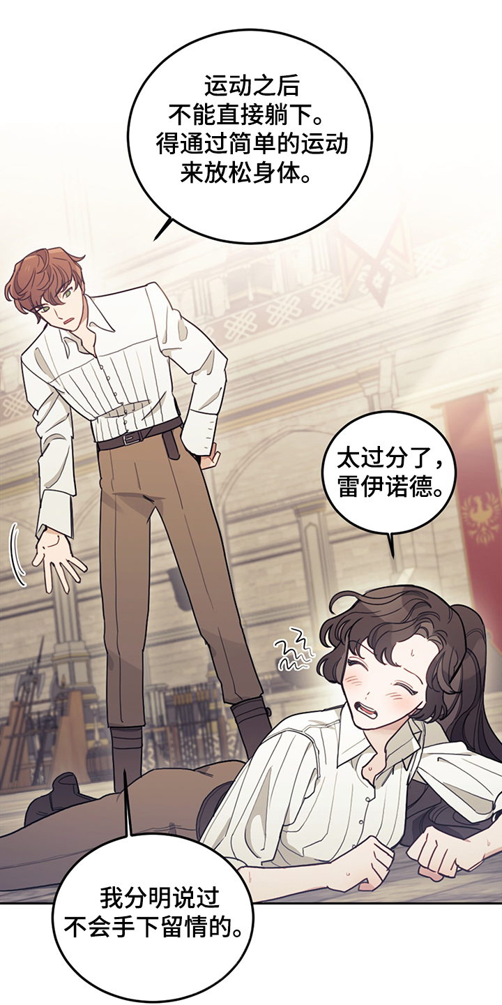 我竟是大反派第32话图