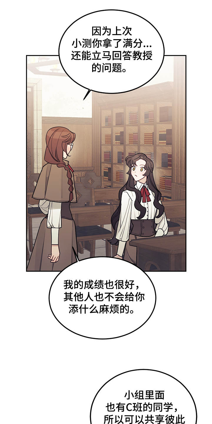 我竟是大反派第33话图