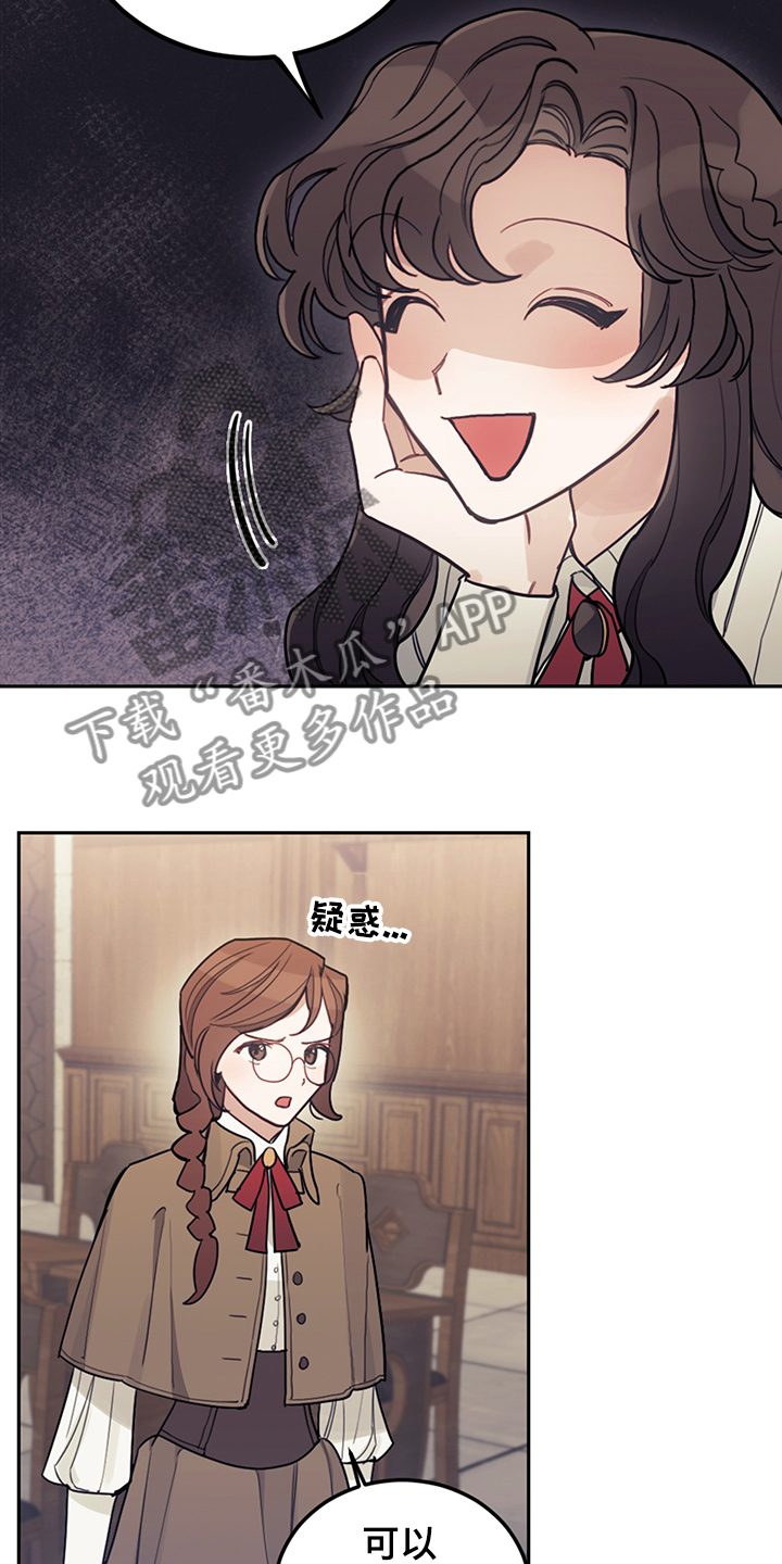 我竟是大反派第33话图