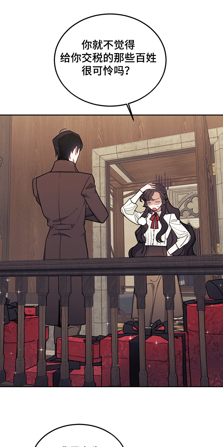 我竟是大反派第35话图