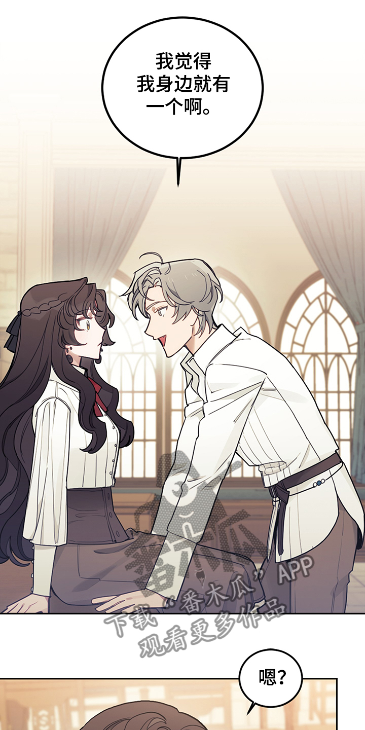 我竟是大反派第37话图