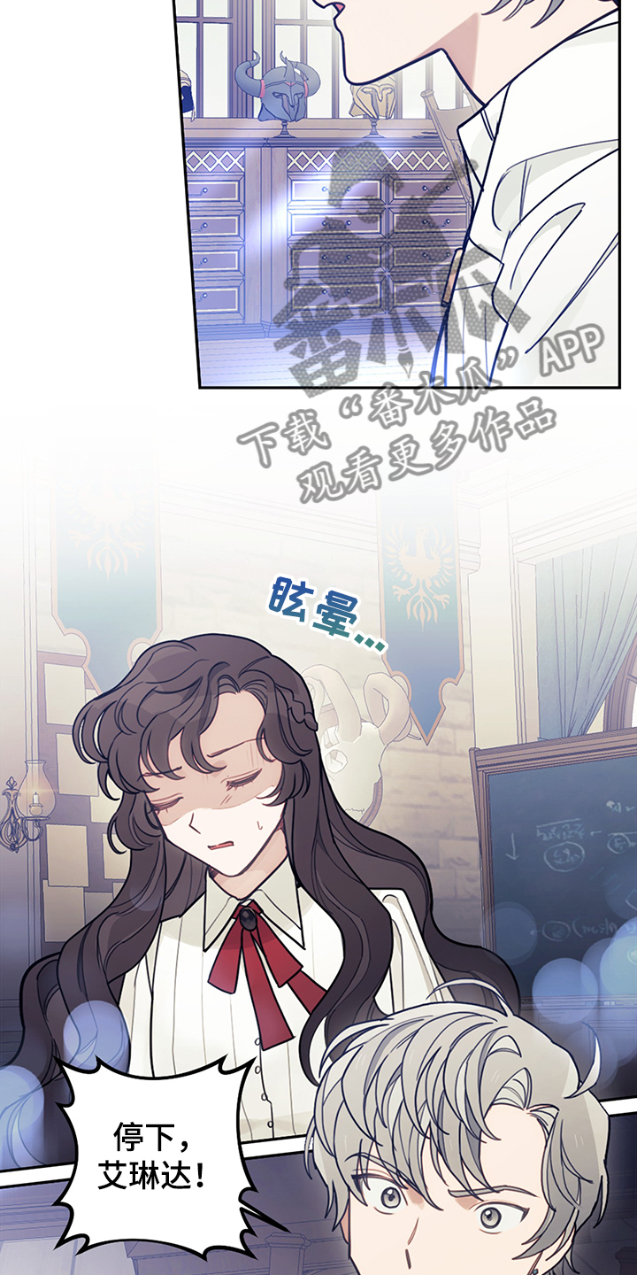 我竟是大反派第38话图