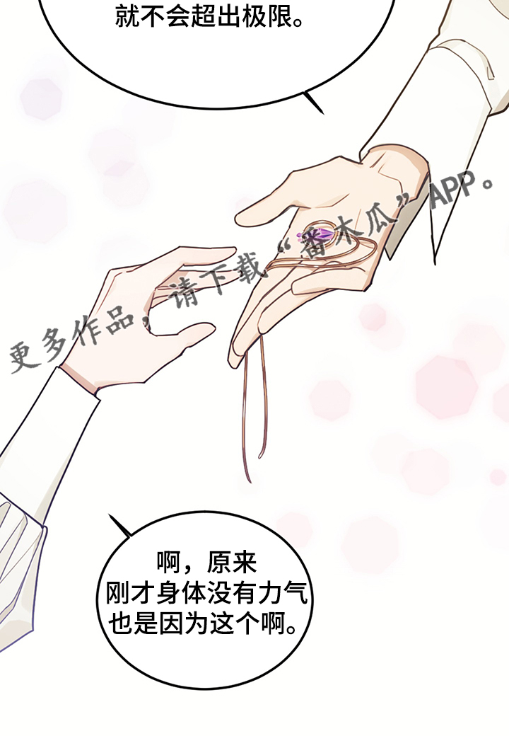 我竟是大反派第38话图