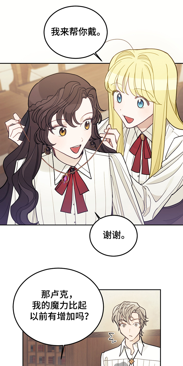 我竟是大反派第39话图