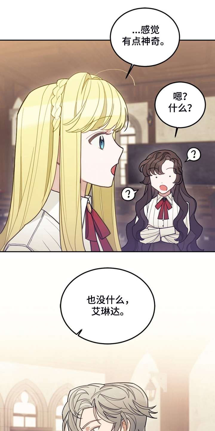 我竟是大反派第40话图