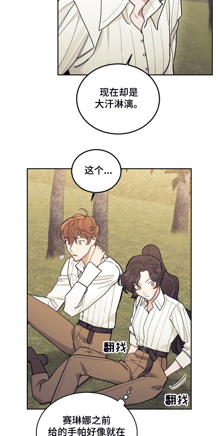 我竟是大反派第41话图