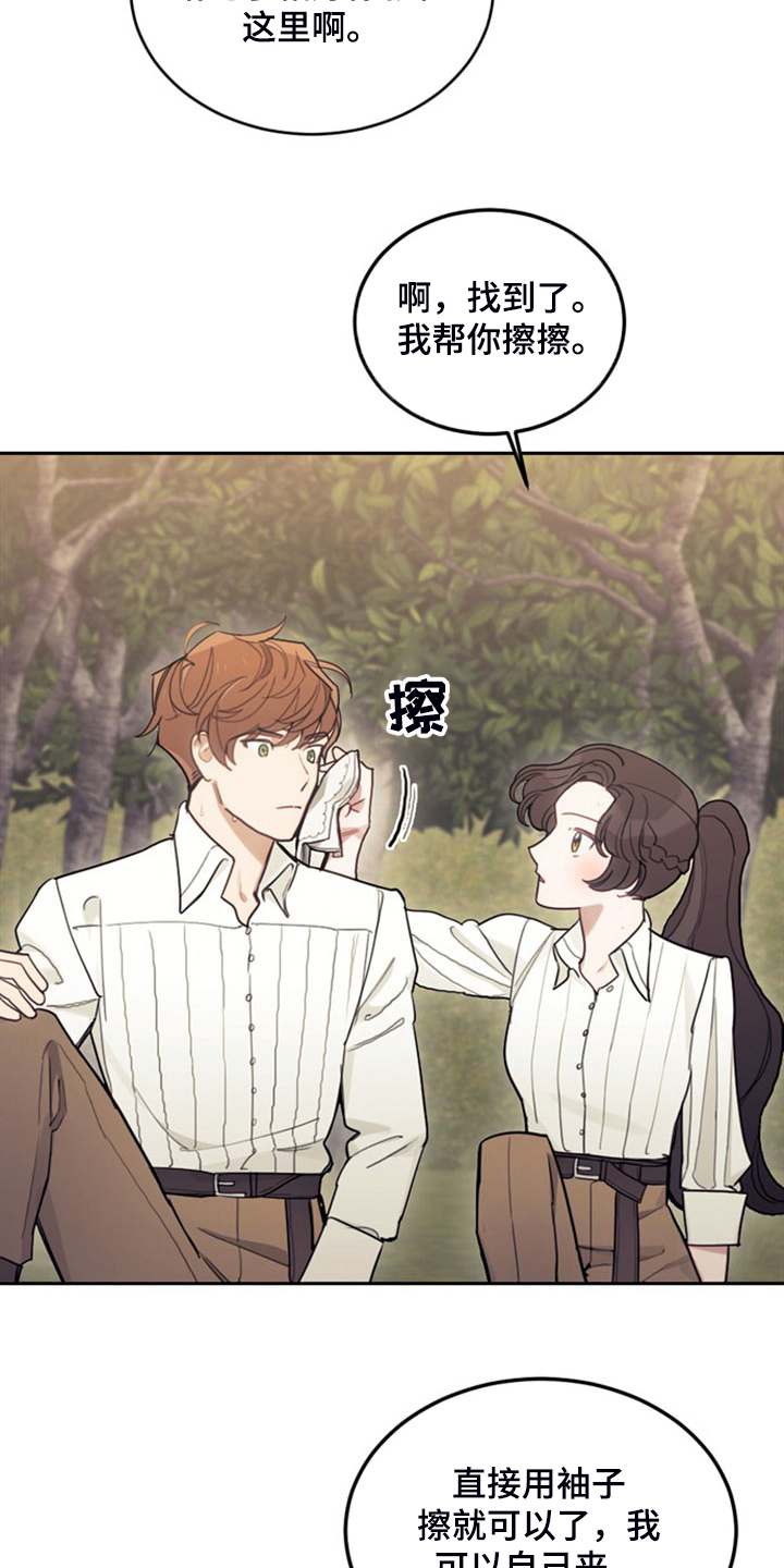 我竟是大反派第41话图