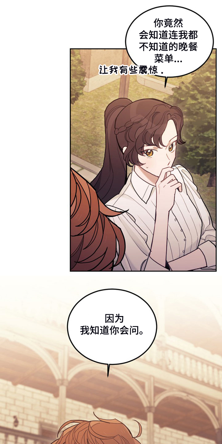 我竟是大反派第42话图