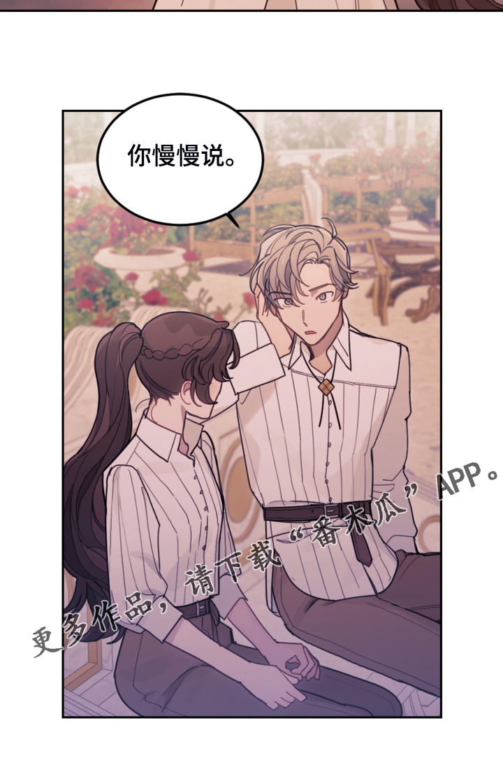 我竟是大反派第43话图
