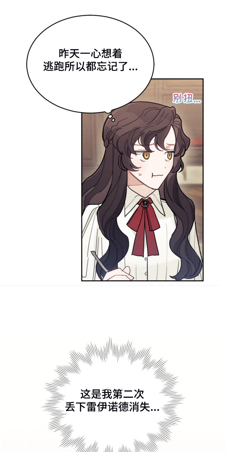 我竟是大反派第45话图