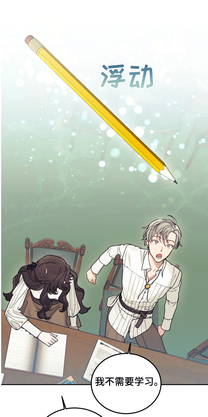 我竟是大反派第47话图