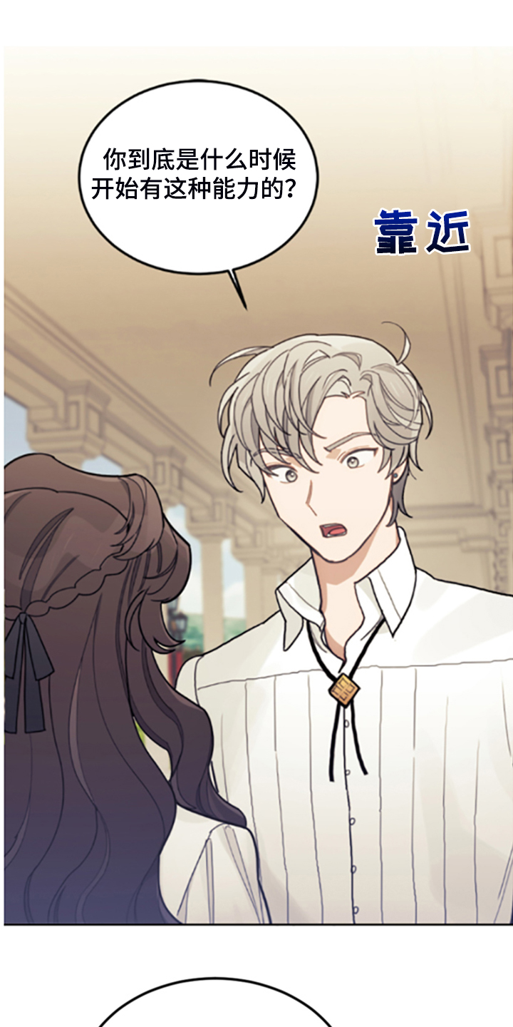 我竟是大反派第48话图