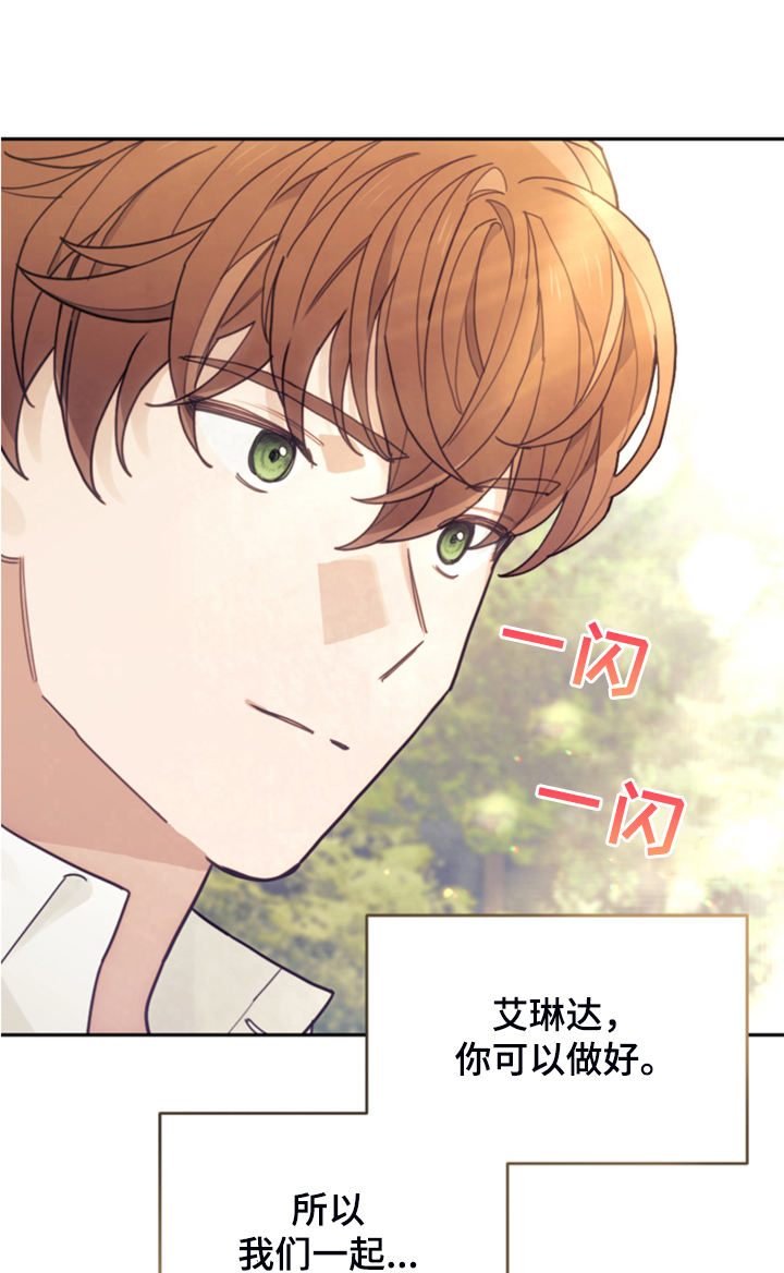 我竟是大反派第49话图