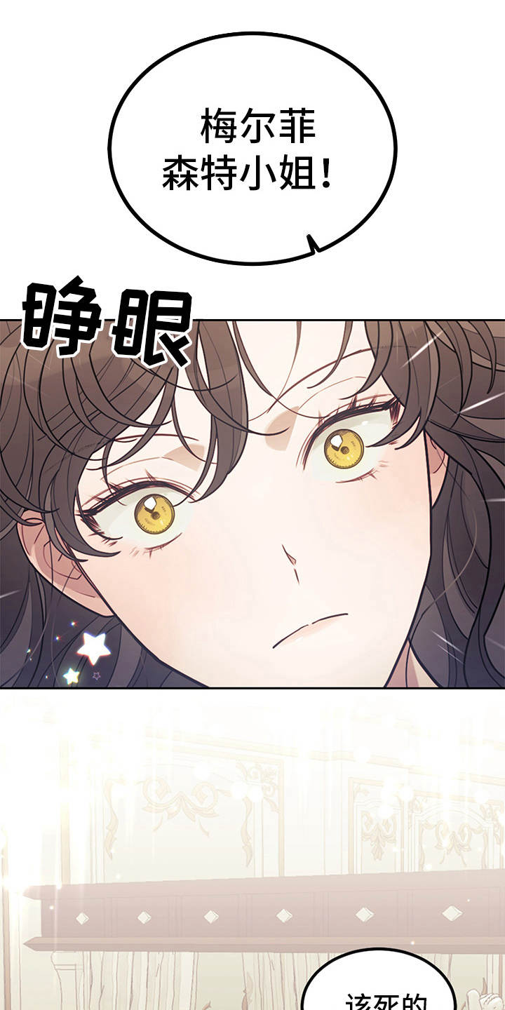 我竟是大反派第5话图