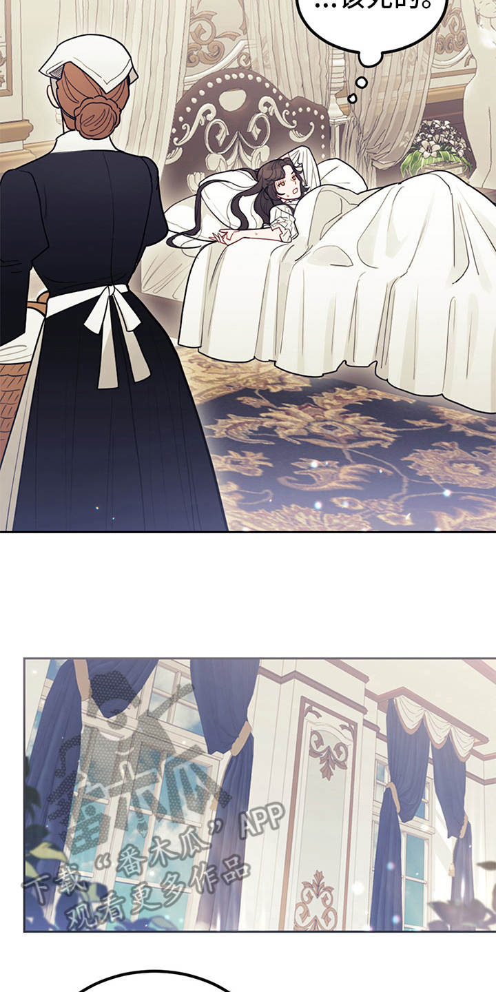 我竟是大反派第5话图