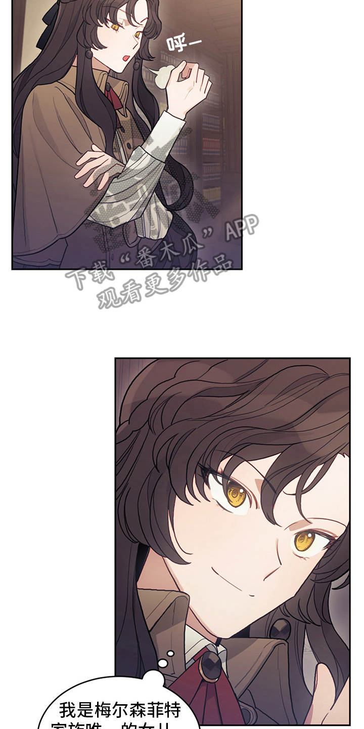 我竟是大反派第7话图