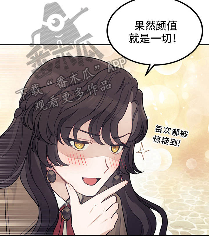 我竟是大反派第7话图