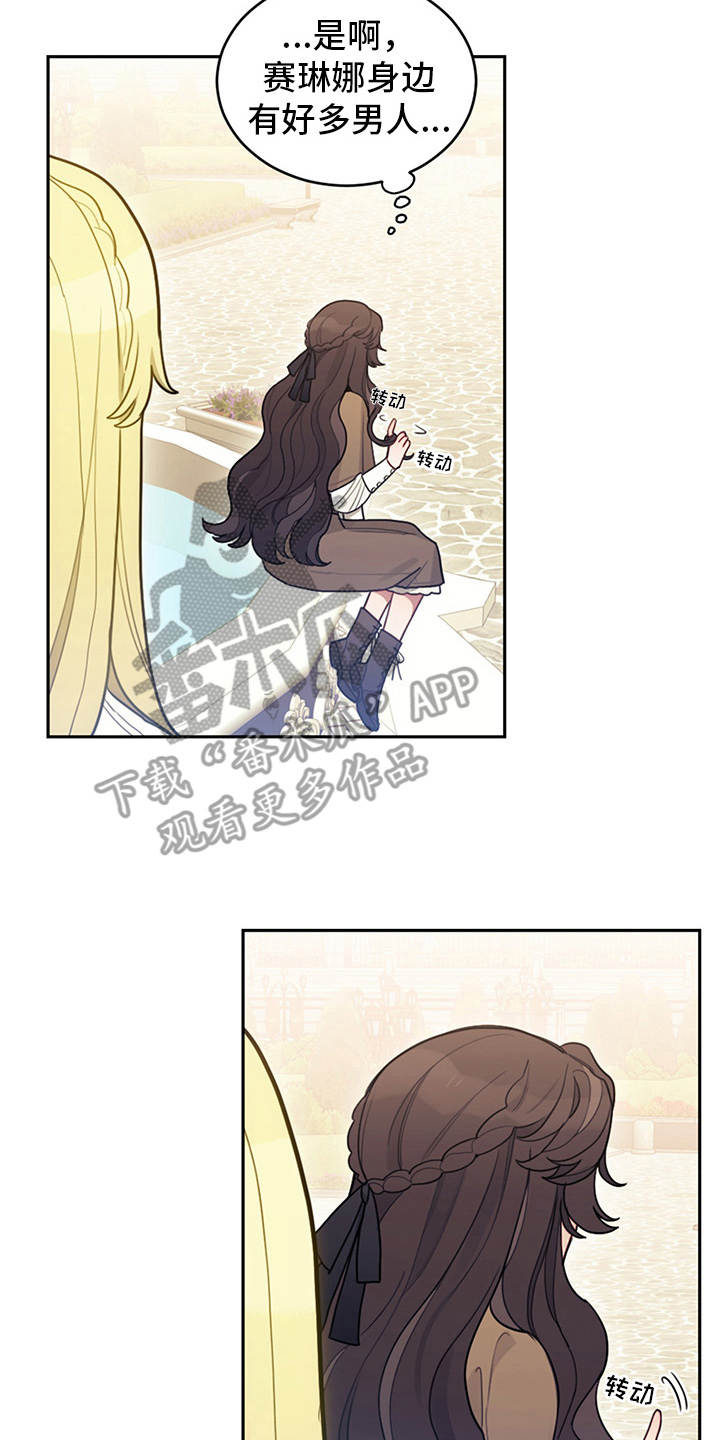 我竟是大反派第8话图