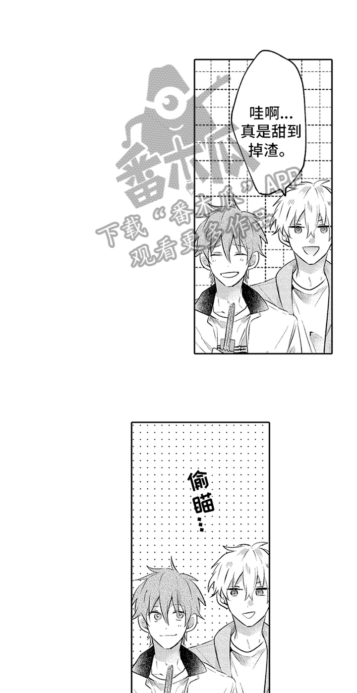 无法隐藏的爱第14话图