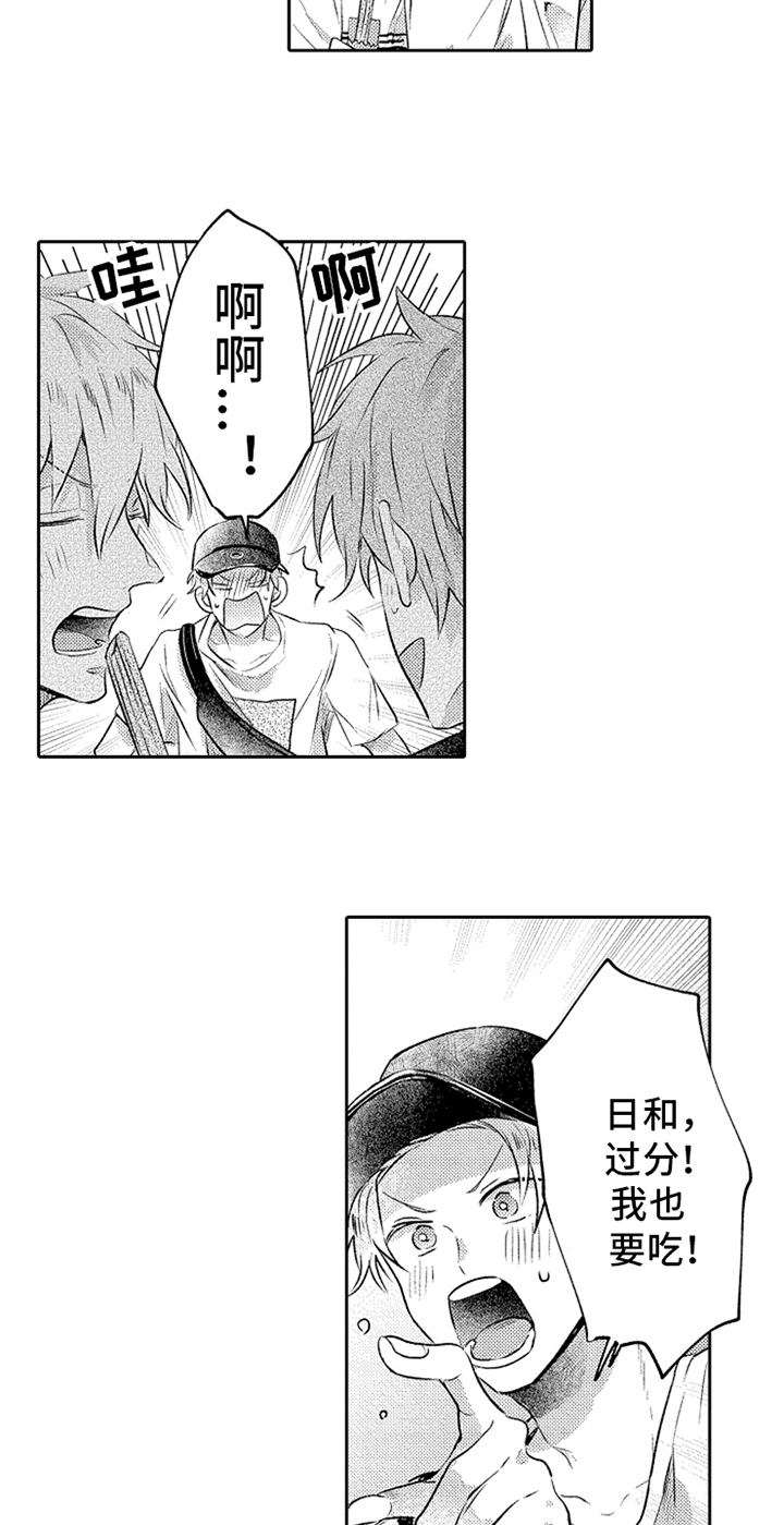 无法隐藏的爱第14话图