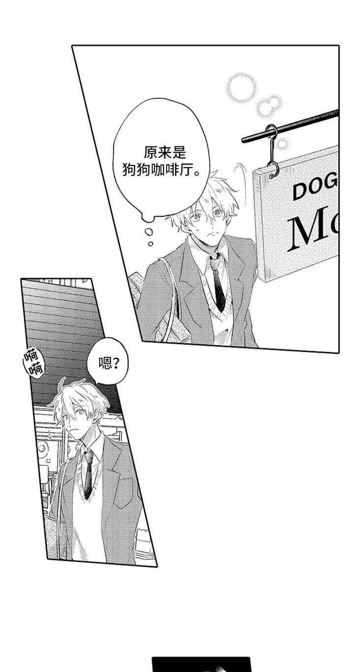 无法隐藏的爱第2话图