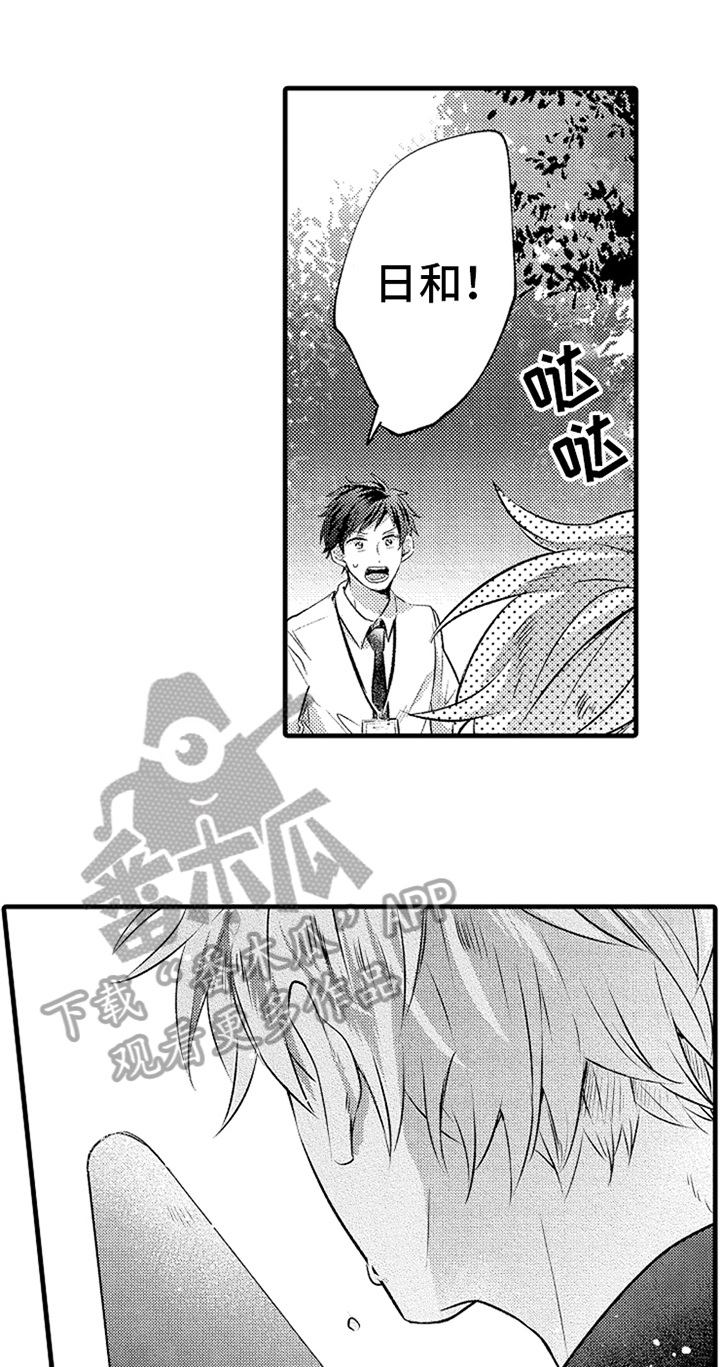 无法隐藏的爱第22话图