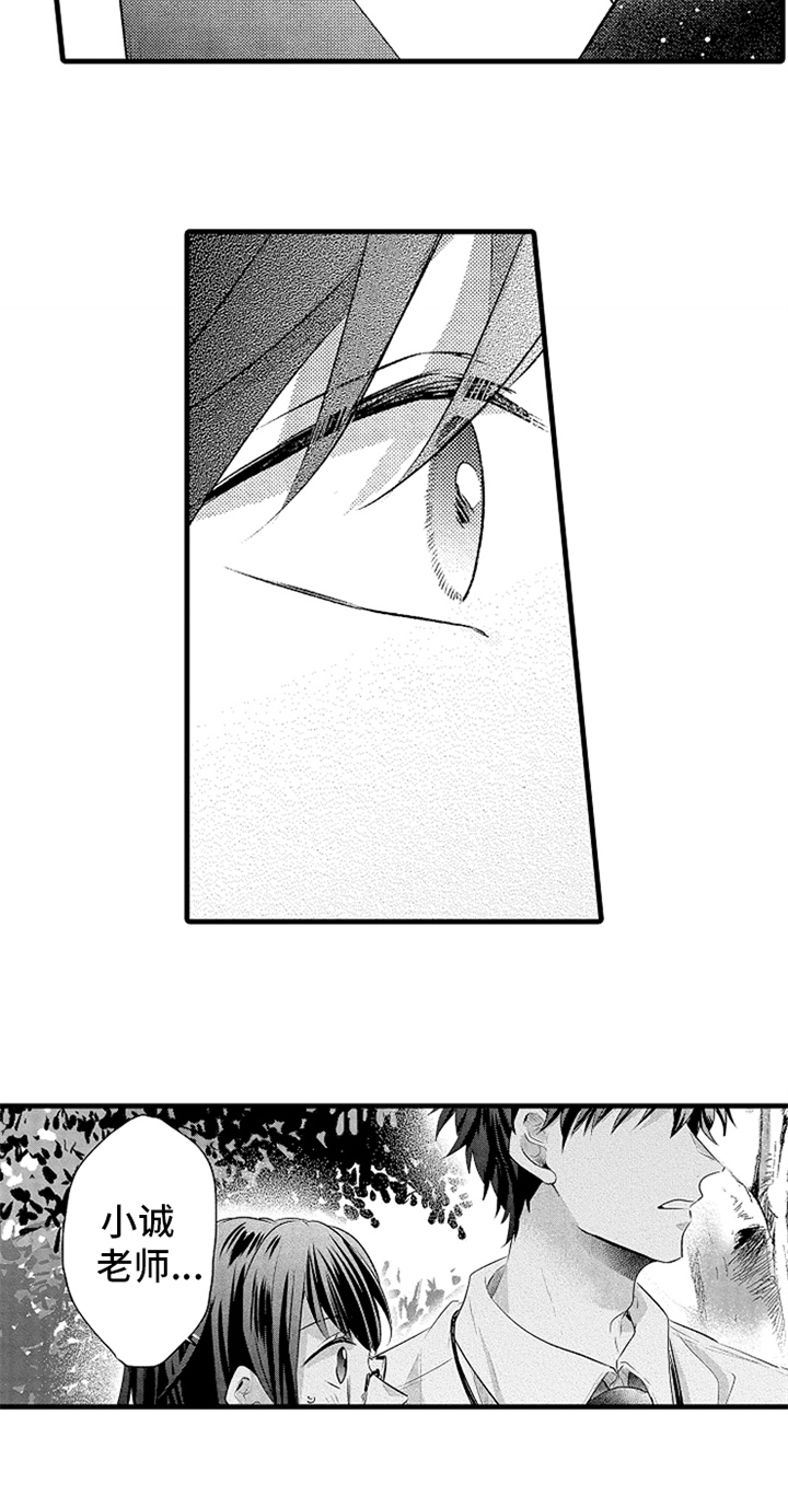 无法隐藏的爱第22话图