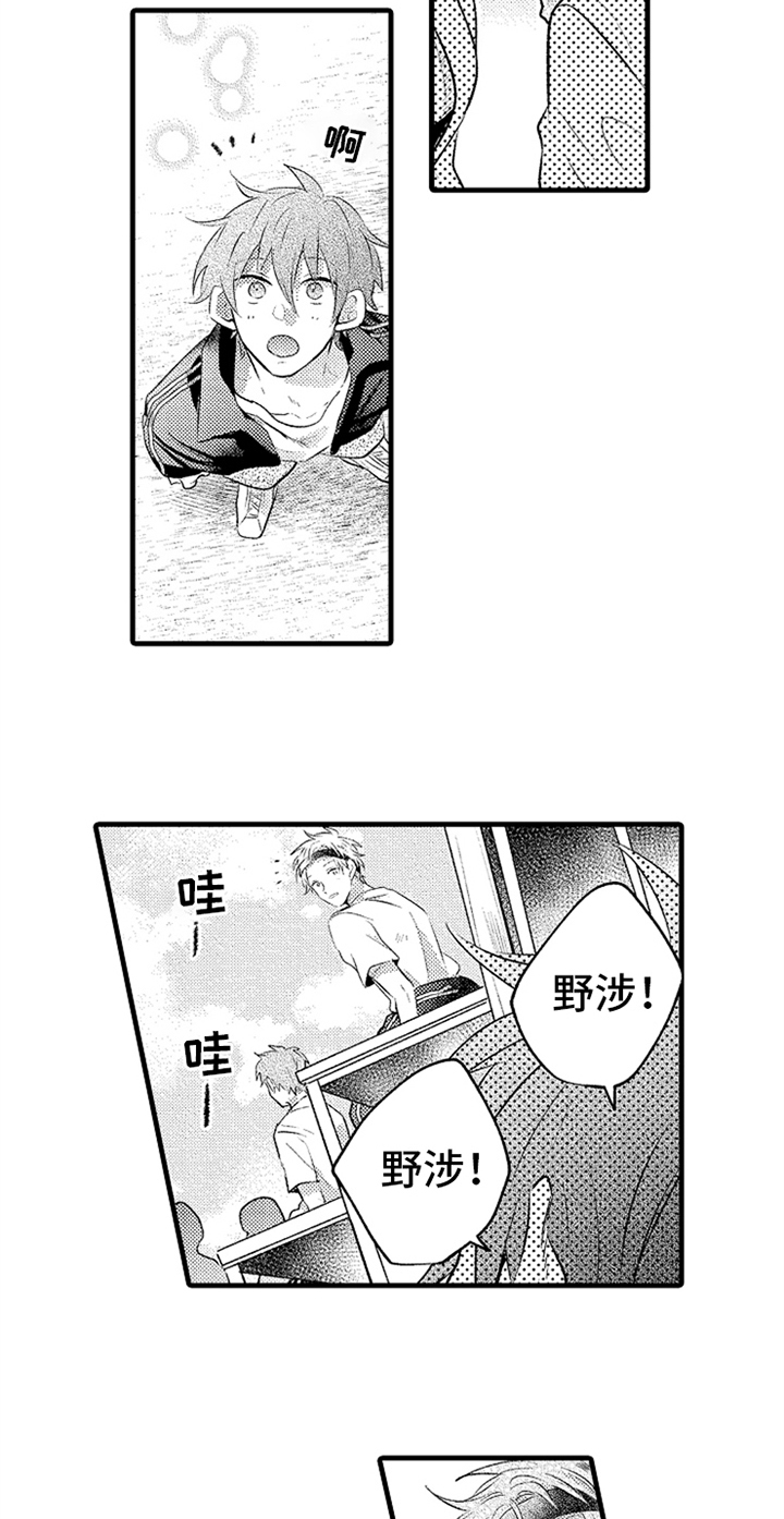 无法隐藏的爱第23话图