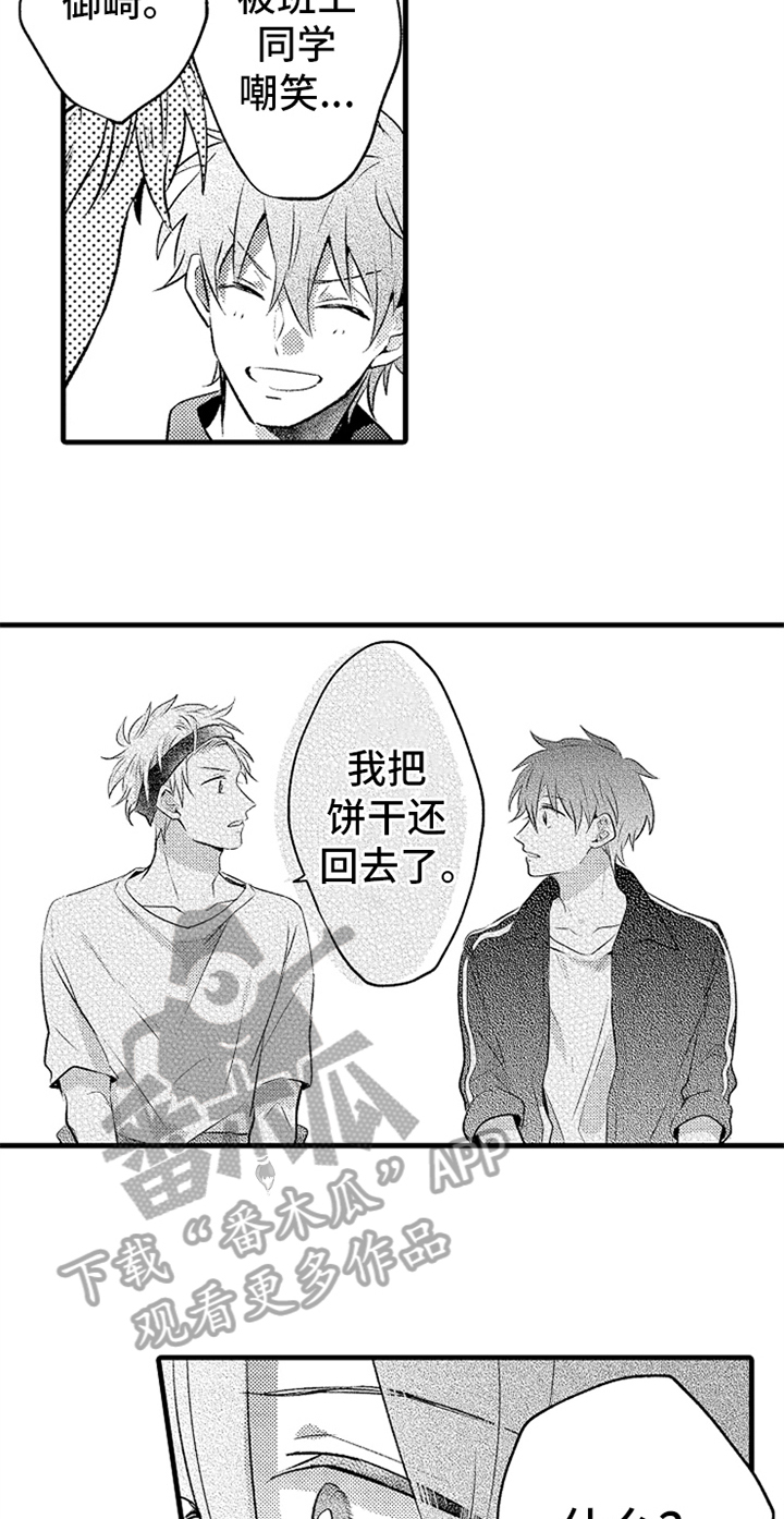 无法隐藏的爱第23话图