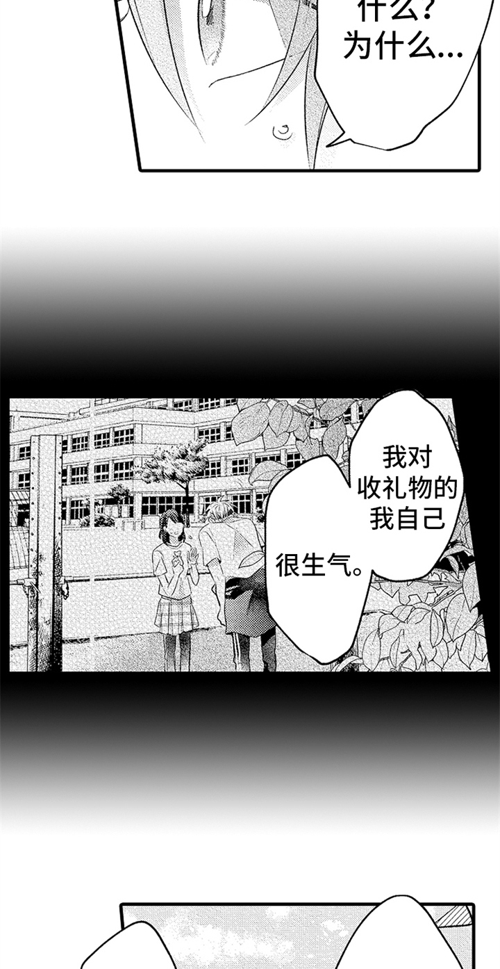 无法隐藏的爱第23话图