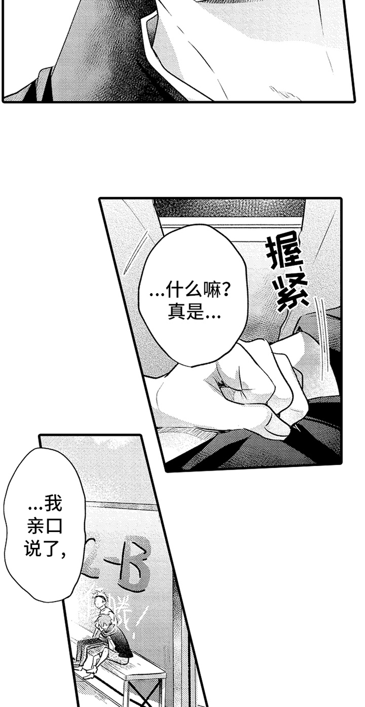无法隐藏的爱第23话图