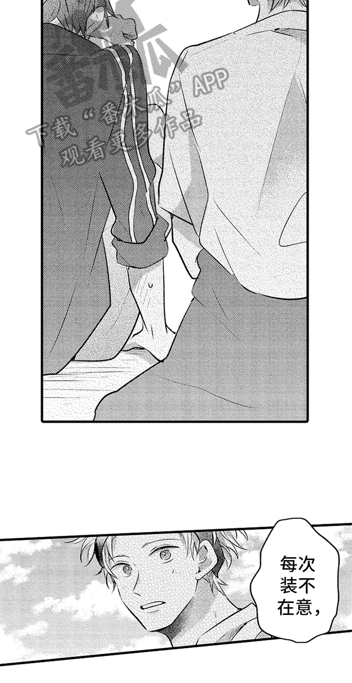 无法隐藏的爱第23话图