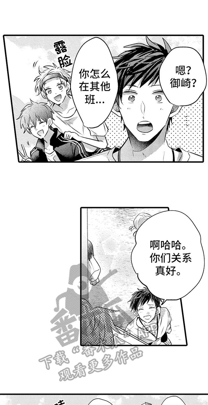 无法隐藏的爱第24话图