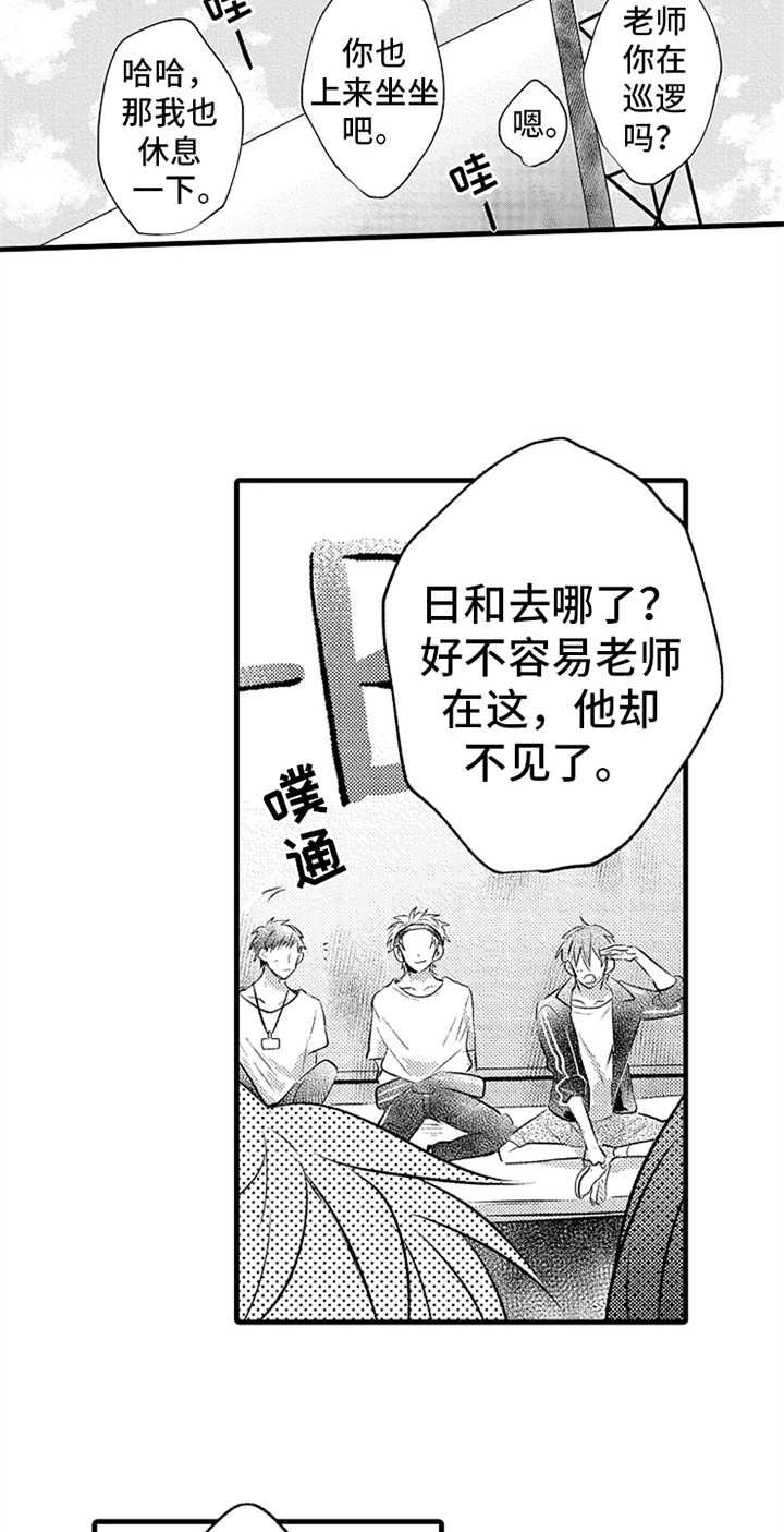 无法隐藏的爱第24话图